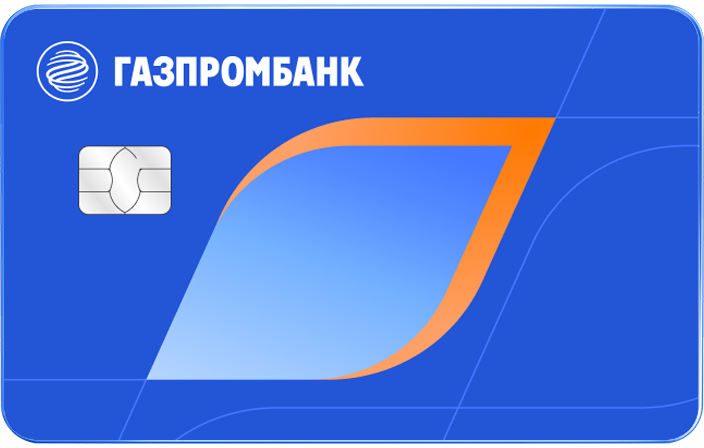 Дебетовая Умная карта Visa Gold с кешбэком или милями