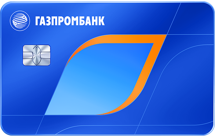 Дебетовая Умная карта Visa Gold с кешбэком или милями